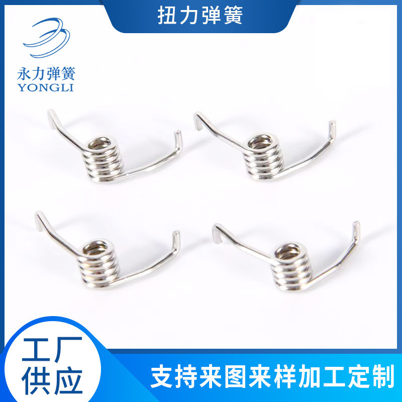 Single and double torsion torsion springs in various styles, factory direct delivery, high-quality stainless steel, high torque and elasticity full figure