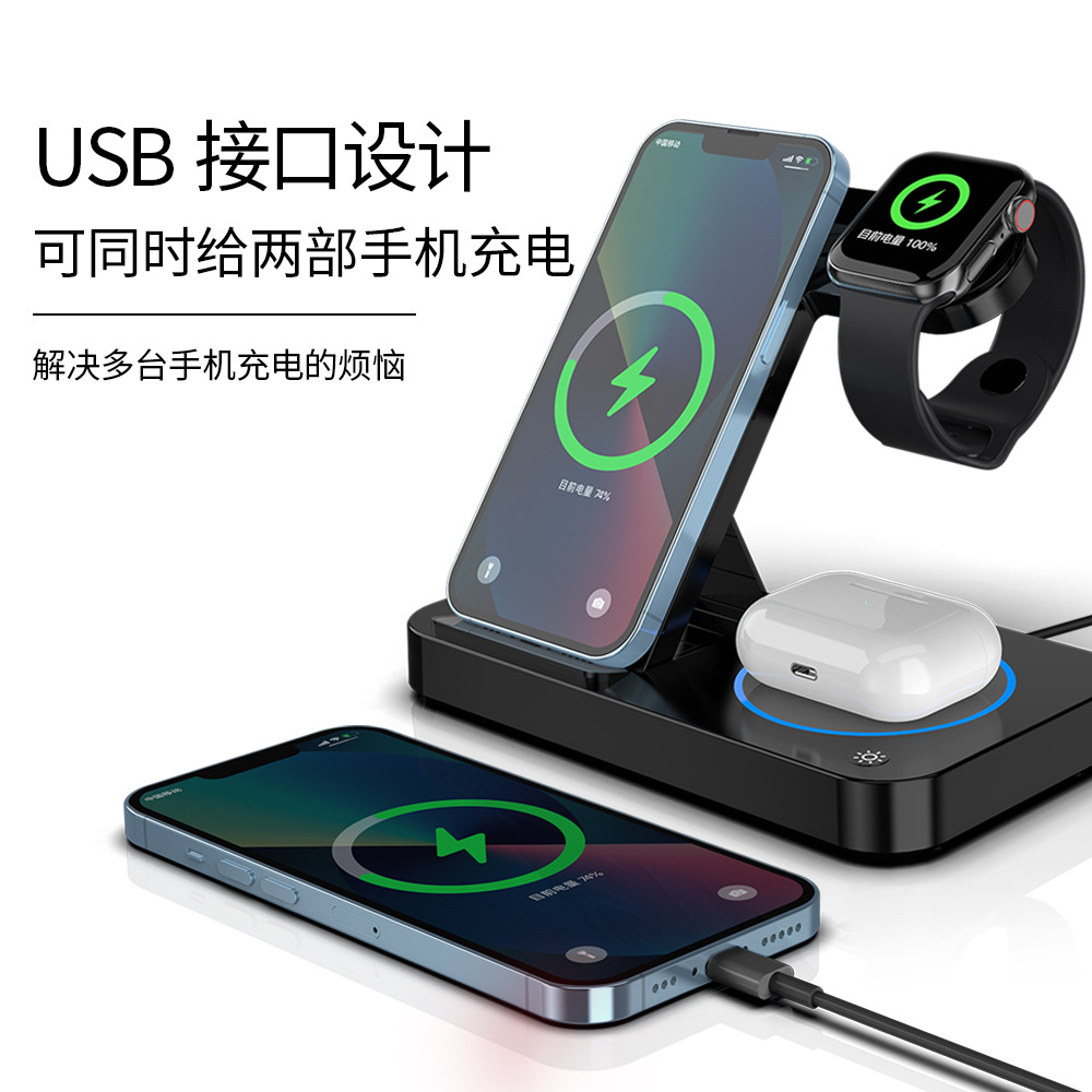 Wow Folding 4-in-1 wireless Charger is suitable for wireless charging of Apple and Samsung mobile phones, watches and headphones Specification drawing