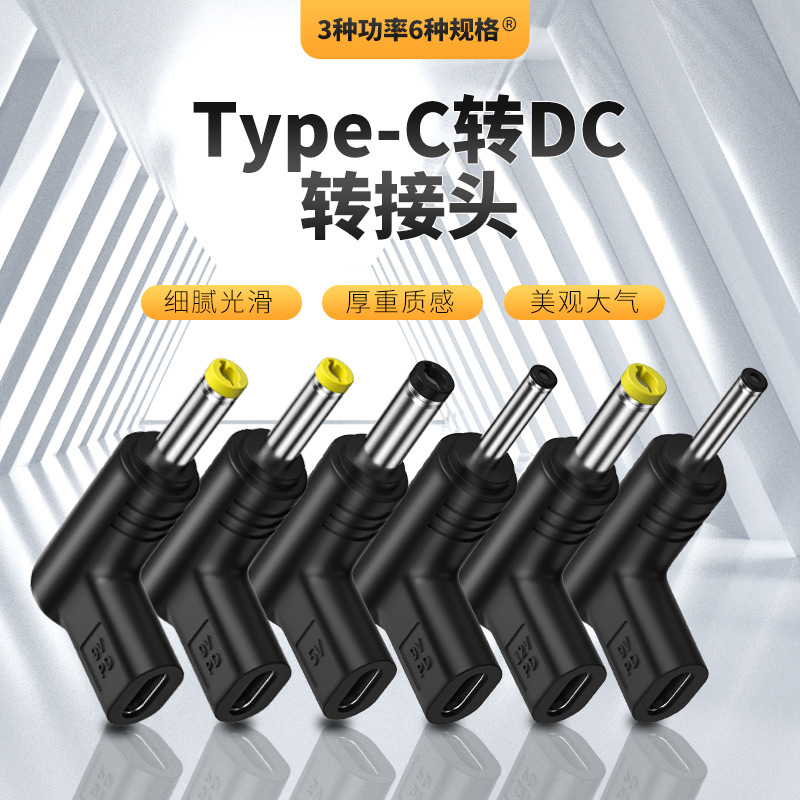 The 5v/9v/12v adapter is suitable for optical network terminals, printers, routers, charging pd to deceive type-c female to dc full figure