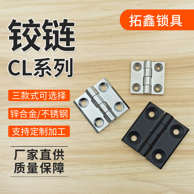 CL218 hinge distribution box hinge CL236 hinge HL050-3 stainless steel hinge zinc alloy hinge cross-border Specification drawing