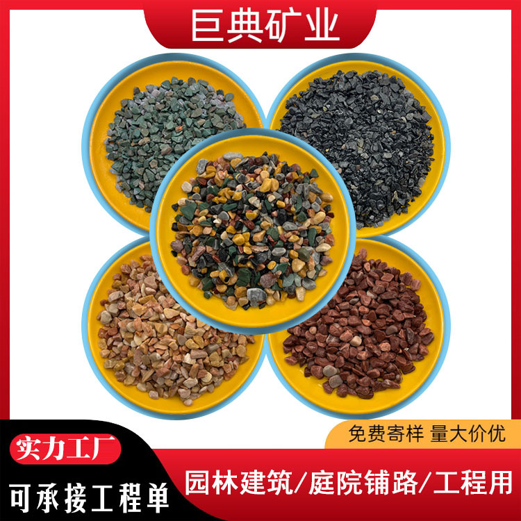 Washed pebbles, park paving stones, rice-washing stones, water-polished pebbles, adhesive stones, black dark grey scattered pebbles full figure