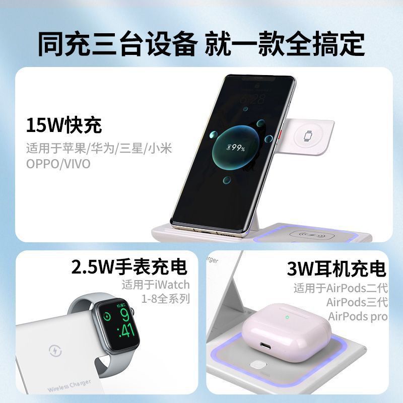Cross-border bestseller multi-functional magnetic folding three-in-one wireless charger, standing phone stand, watch wireless charger details Picture
