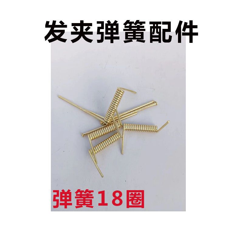 Custom-made stainless steel hair clips, spring clamps, torsion springs, V-shaped springs, and various hair tie and hair clip spring accessories undefined