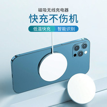 Magnetic wireless charger compatible with Apple iPhone12 pop-up charger 15W wireless charger magsafe details Picture