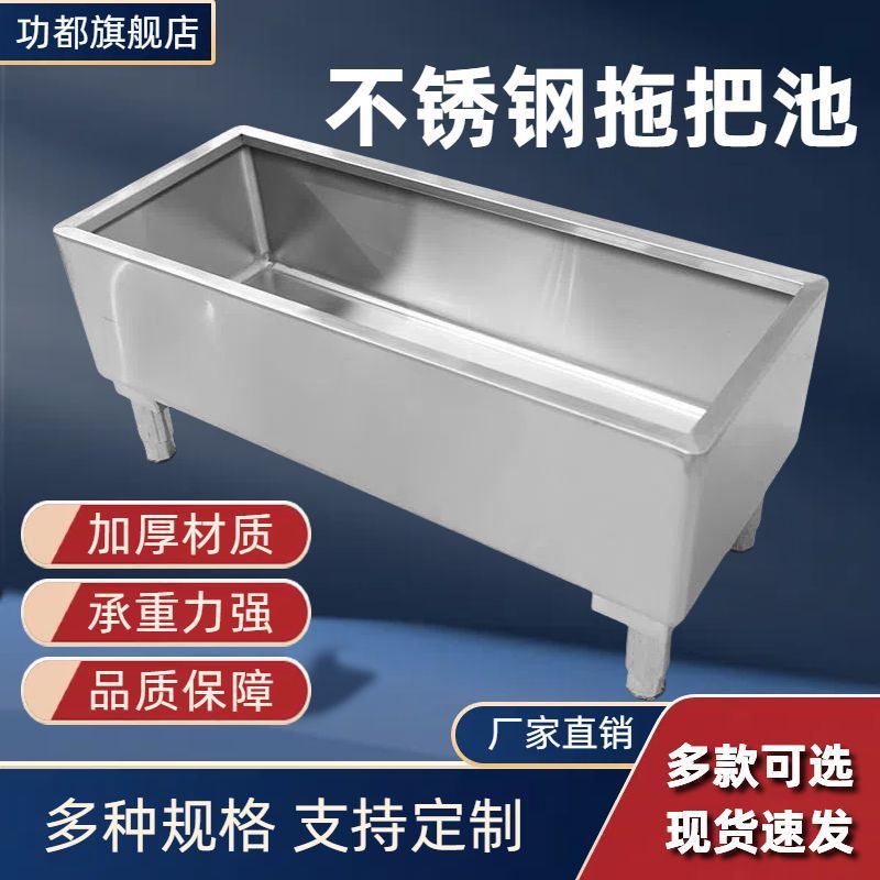 304 thickened stainless steel mop pool, water storage pool, commercial floor-standing mop pool, factory balcony, school cleaning pool details Picture
