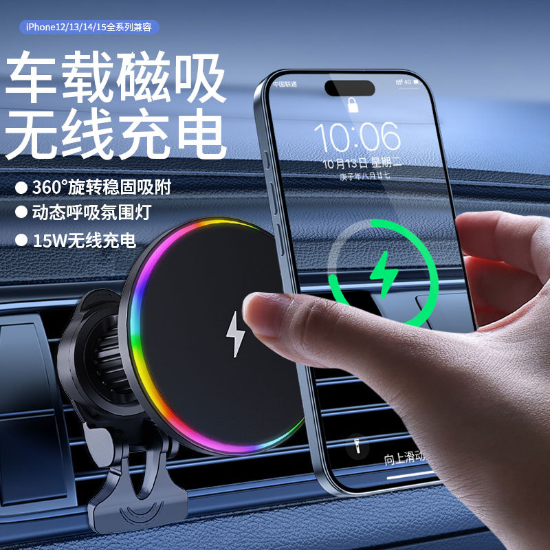 The car magnetic wireless charger is suitable for fast charging of iPhone12 car wireless charger and phone stand full figure