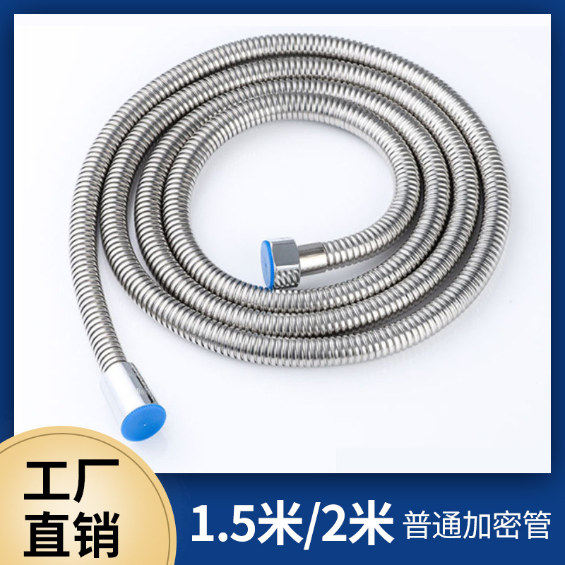 1.5/2-meter shower hose, stainless steel shower pipe, nozzle set, bathroom rain water heater, household water pipe full figure