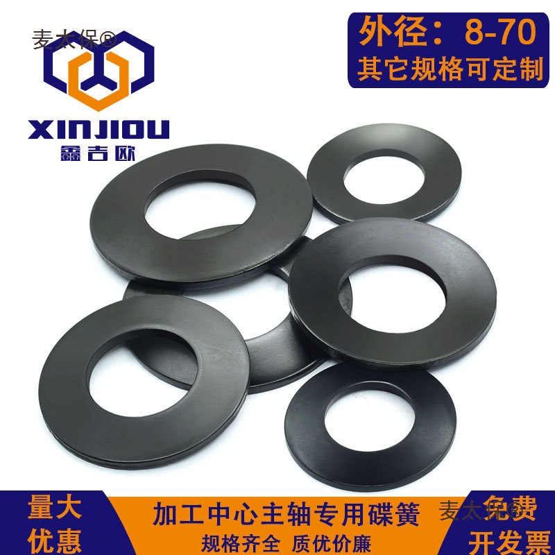 Processing spindle disc spring 30, butterfly spring plate 40, butterfly spring 50, disc spring, butterfly gasket, double spring, Mattebao Application Scenario
