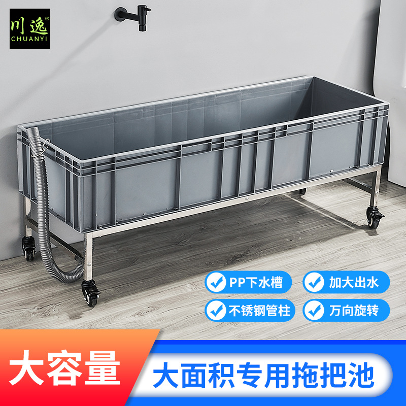 Extended mop pool, mop basin, floor-standing mop pool capacity, large-area cleaning and mopping special cleaning pool full figure