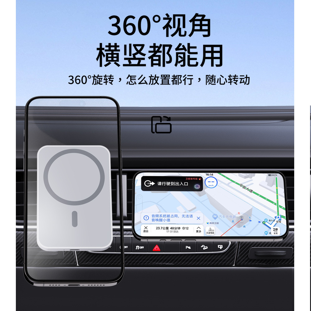 New magnetic car stand, mobile phone car magnetic wireless charger, magnetic fixed air outlet in the car Application Scenario