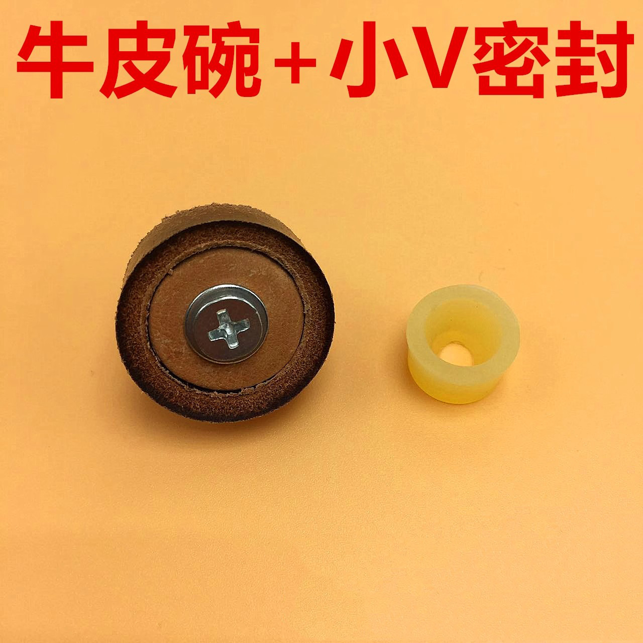 New old-fashioned high-pressure leather money, cowhide bowl set, air cylinder, industrial spring accessories, V-shaped sealed compression spring 324 undefined