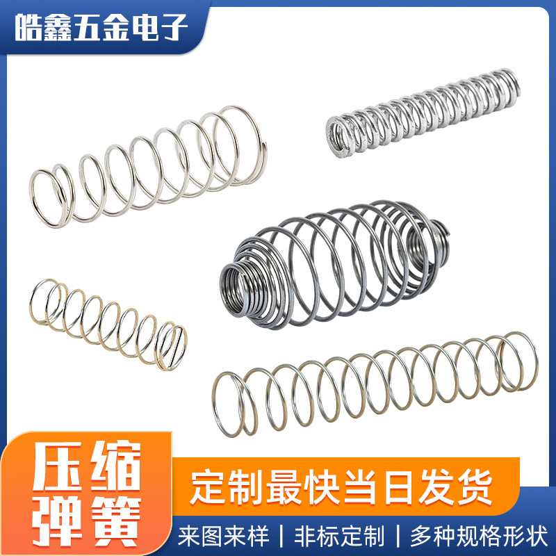 Circular compression spring custom hardware fixture, stainless steel spring, toy lantern, special-shaped spring, micro spring steel full figure