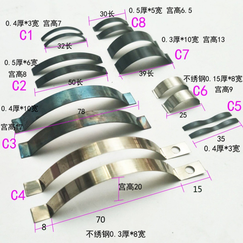 C-shaped spring plate, arc-shaped plate, pressure line plate, stainless steel plate, manganese steel bending plate, positioning spring plate, aluminum alloy, built-in spring plate undefined
