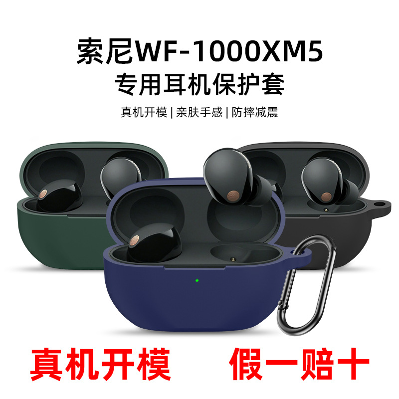 Silicone shockproof protective case for the new SONY WF-1000XM5 true wireless Bluetooth noise-cancelling headphones full figure