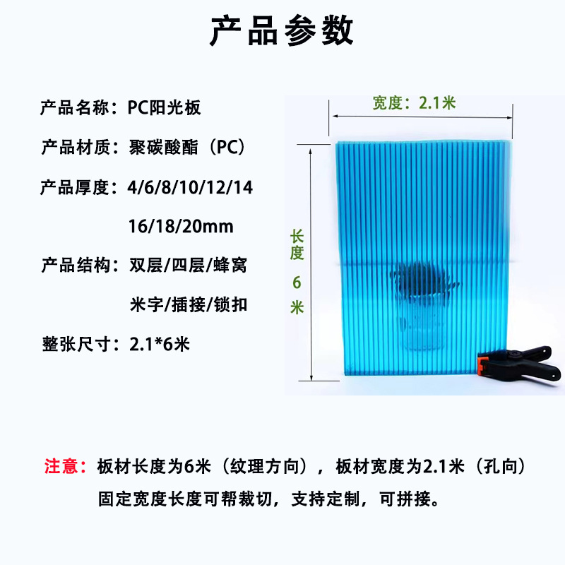 Wholesale of double-layer transparent pc polycarbonate sheet for greenhouse rain shelters, light-transmitting panels, partitions, and hollow honeycomb polycarbonate sheets Specification drawing