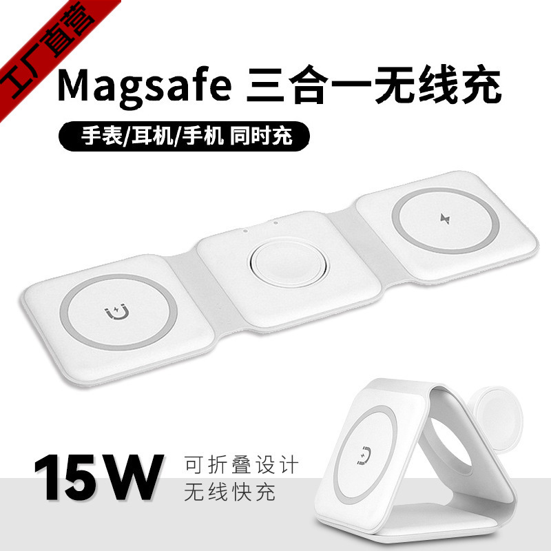 A best-selling three-in-one magnetic wireless charger for desktop folding wireless charging, suitable for 15W Apple and Huawei phones Item Picture