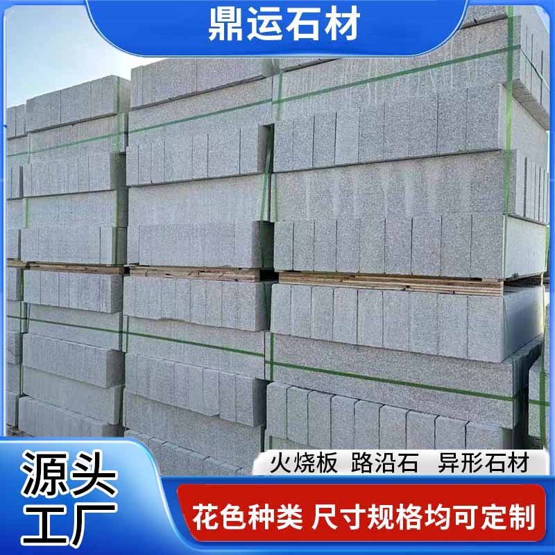 The sesame grey curbstone is machine-cut into right-angle curbstone and curb stone. Granite curbstone is used on both sides of the road details Picture