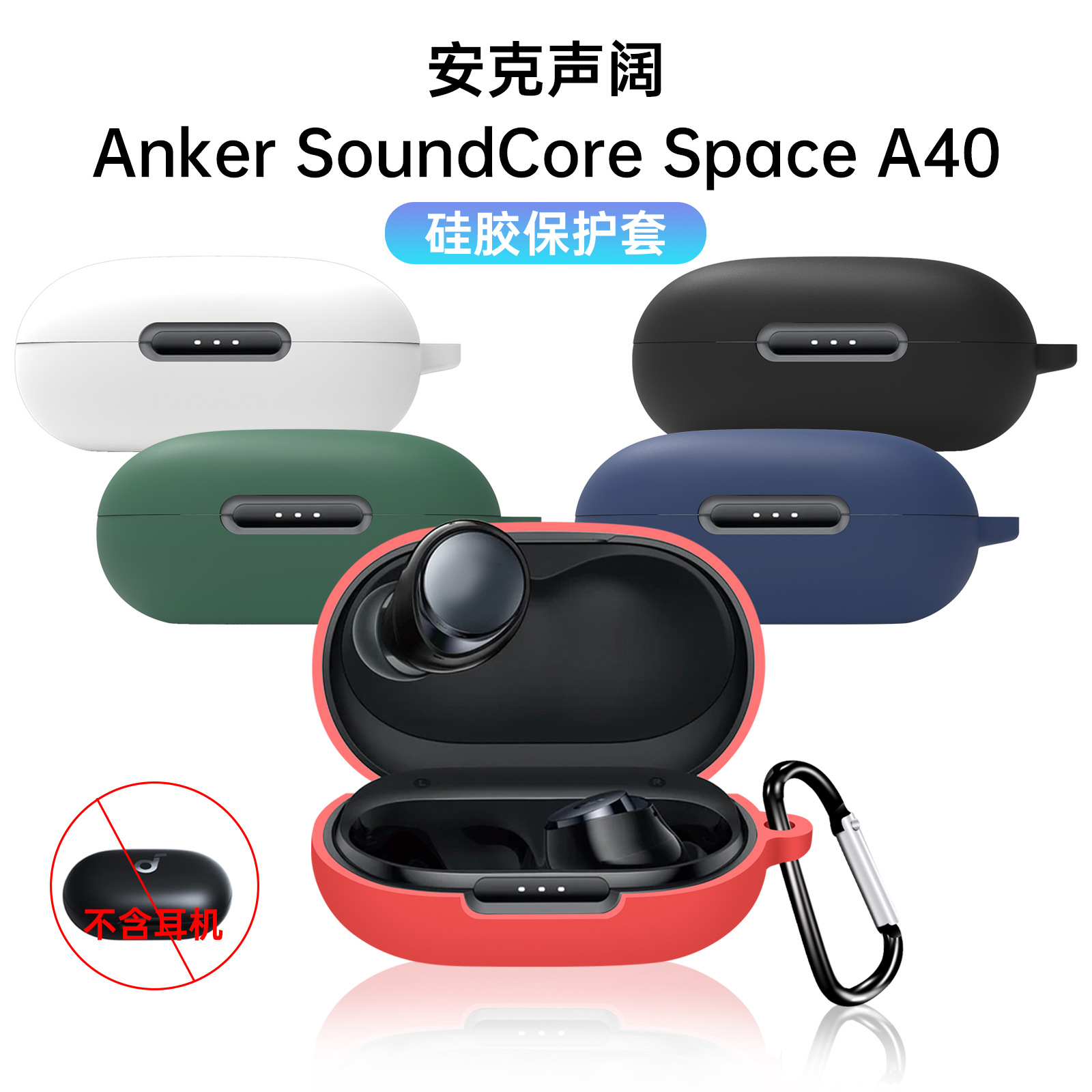 Suitable for Anker Soundcore Space A40 earphone case Silicone earphone shell full figure
