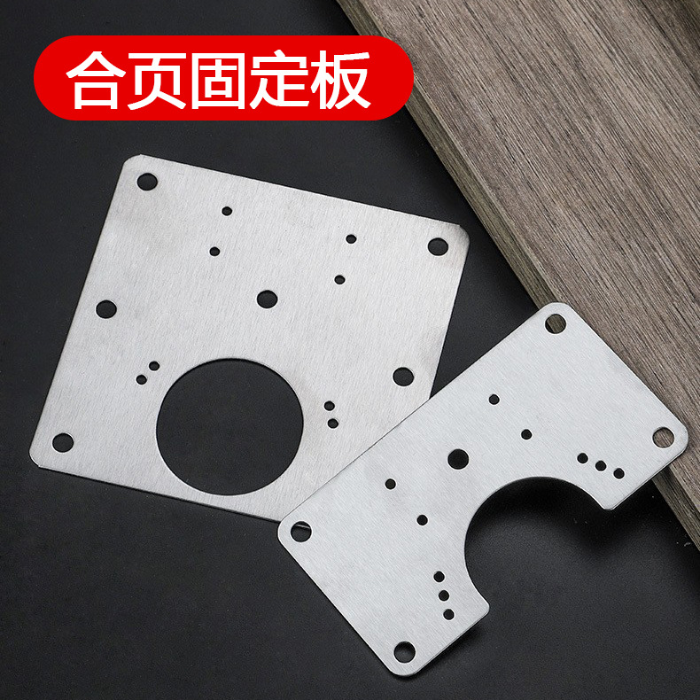 Stainless steel hinge fixed plate, cabinet hinge repair plate, door panel correction gasket, cabinet door repair magic tool wholesale full figure