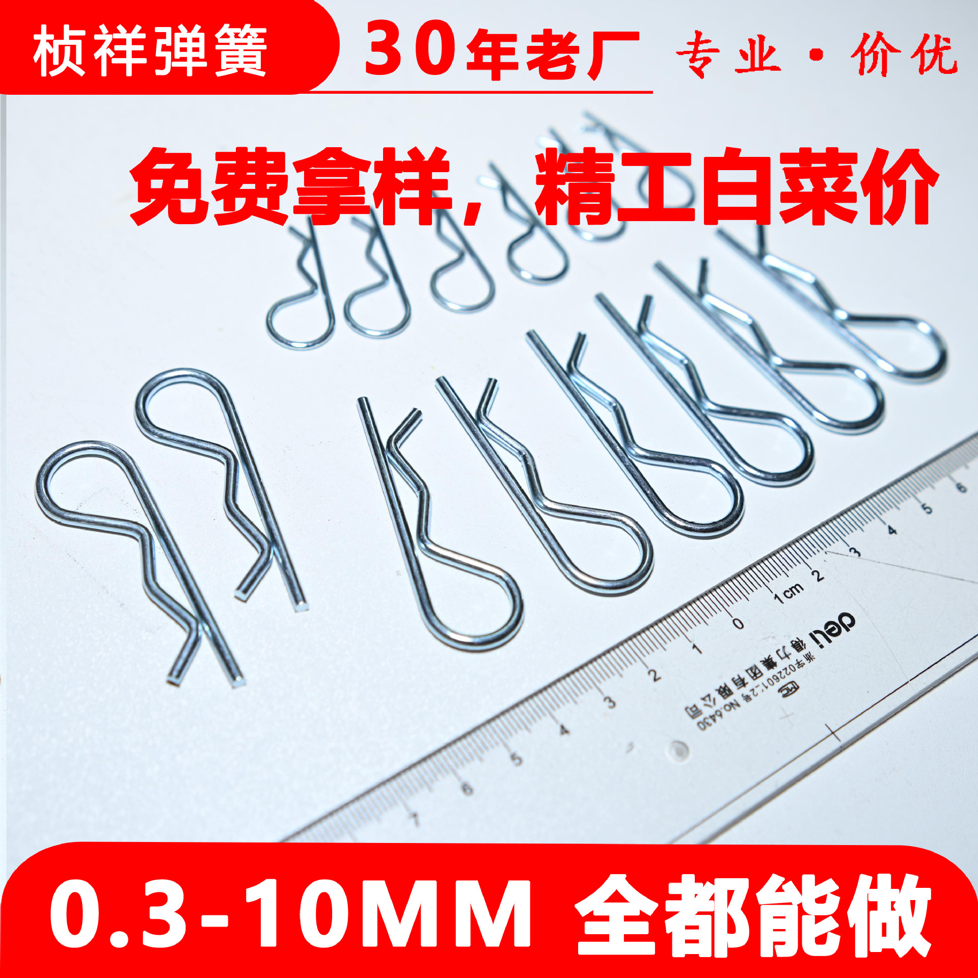 R-type pin safety positioning latch mechanical parts B-type wave spring pin custom processing manufacturer full figure