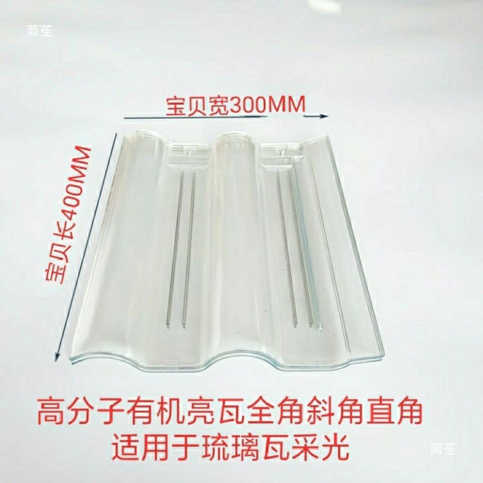 Rural board houses, plastic sunshade tiles, glazed tiles, glass, acrylic plastic boards, transparent and bright roof glass Specification drawing