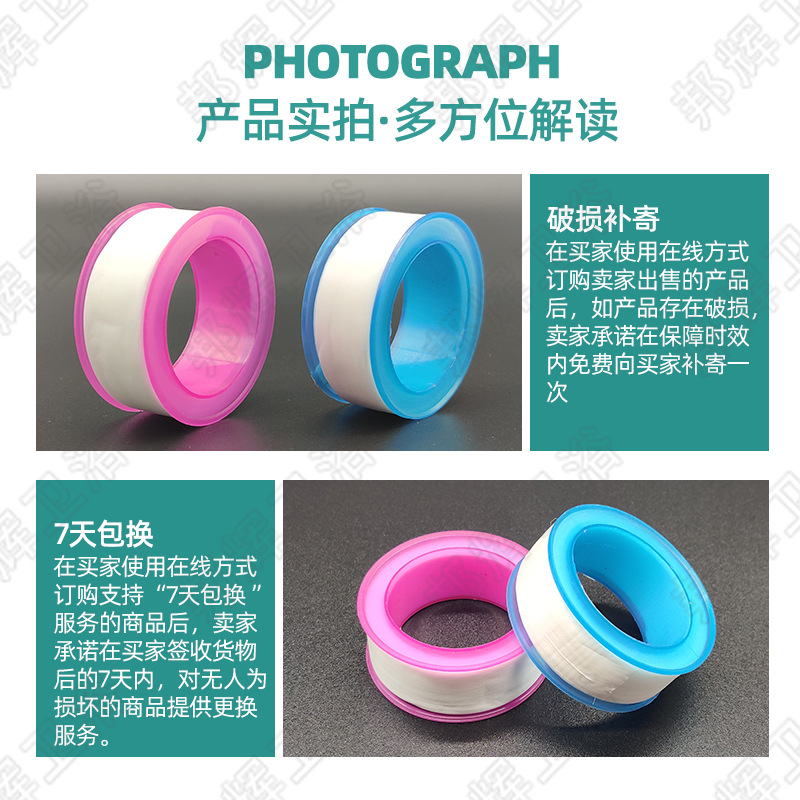 Thickened 20-meter PTFE polytetrafluoroethylene tape, sealing tape, water-based adhesive cloth, sanitary ware and bathroom accessories, raw tape Specification drawing