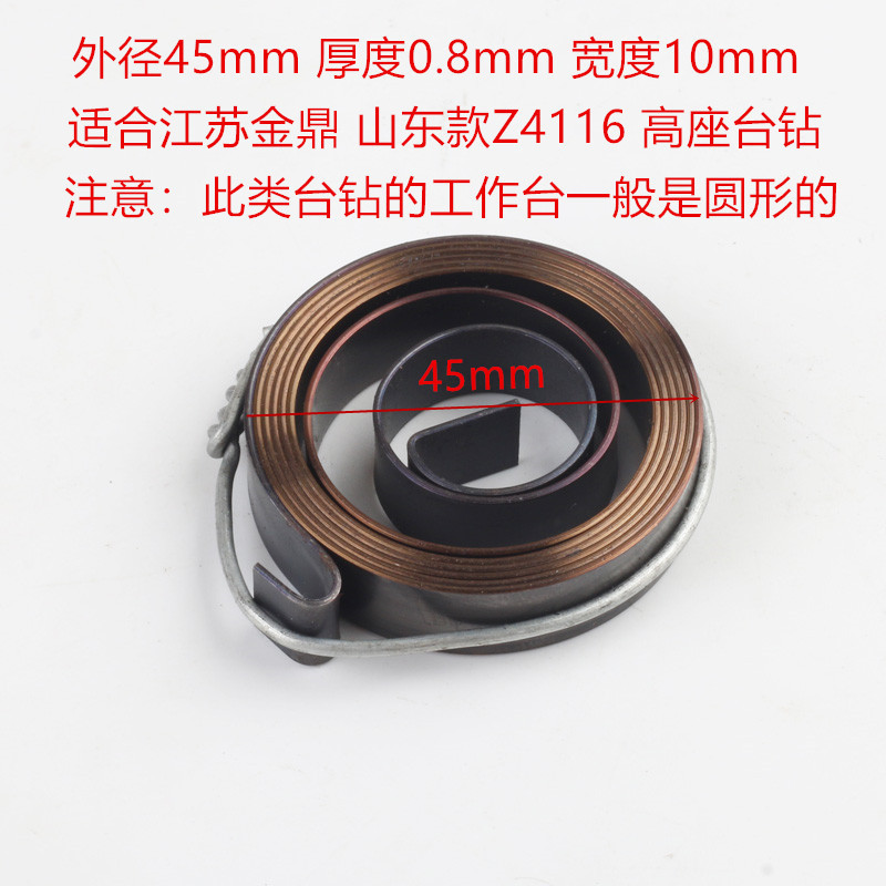 West Lake Bench Drill zhx-13z4113z4116 scroll spring spring spring Return spring Small drilling machine accessories coil undefined