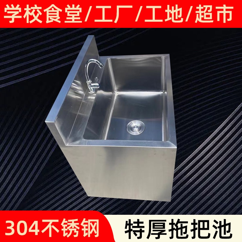 7T304 stainless steel mop pool, washing pool, mop pool, mop and washing pool, canteen, factory, school, supermarket, commercial use Specification drawing