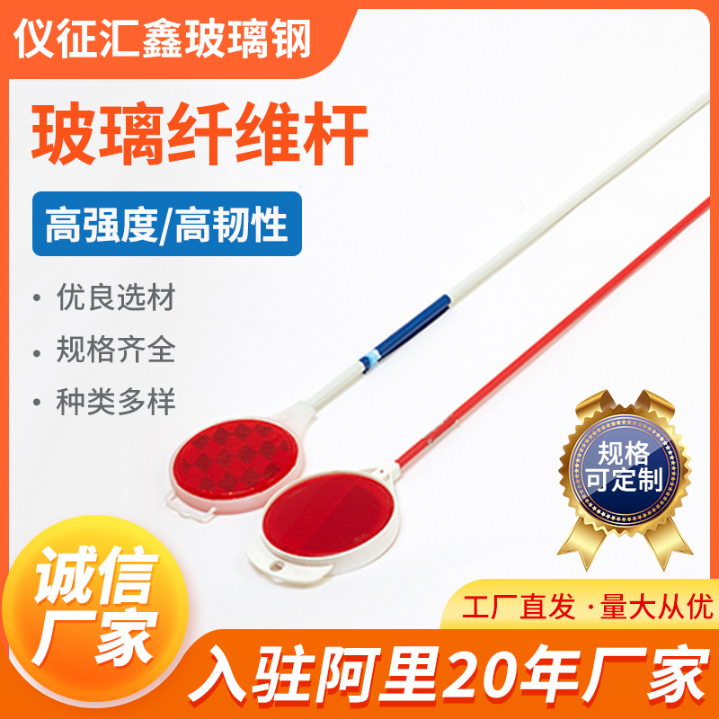Original manufacturer: Rearview mirror, snow pole, lane marking pole, fiberglass pole full figure