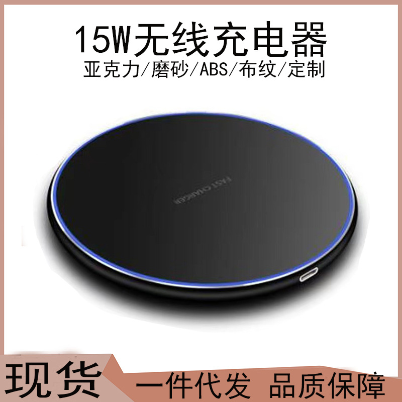 Cross-border wireless charger desktop disc matte metal wireless fast charging mobile phone 15W gift wireless charger wholesale full figure