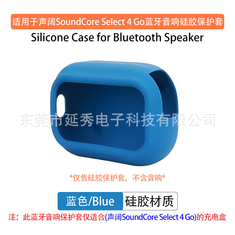 Suitable for SoundCore Select 4 Go Bluetooth speaker protective case Silicone audio storage shell Item Picture