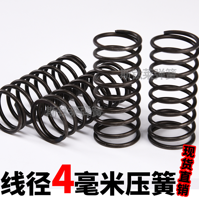 Manganese steel compression 4mm spring 65 manganese compression spring valve spring oil quenched spring custom processing five details Picture