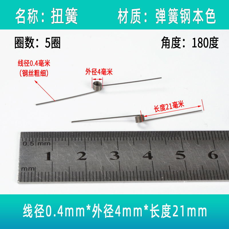 Spring small torsion spring jewelry bracelet, stainless steel, torque return force 0.5, micro mini twist bend short shape 90 degrees undefined