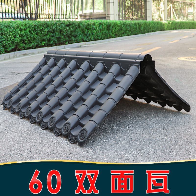60 Double-sided integrated antique tile, PP resin tile, Chinese snack cart roof, plastic watt, large double-sided fence tile full figure