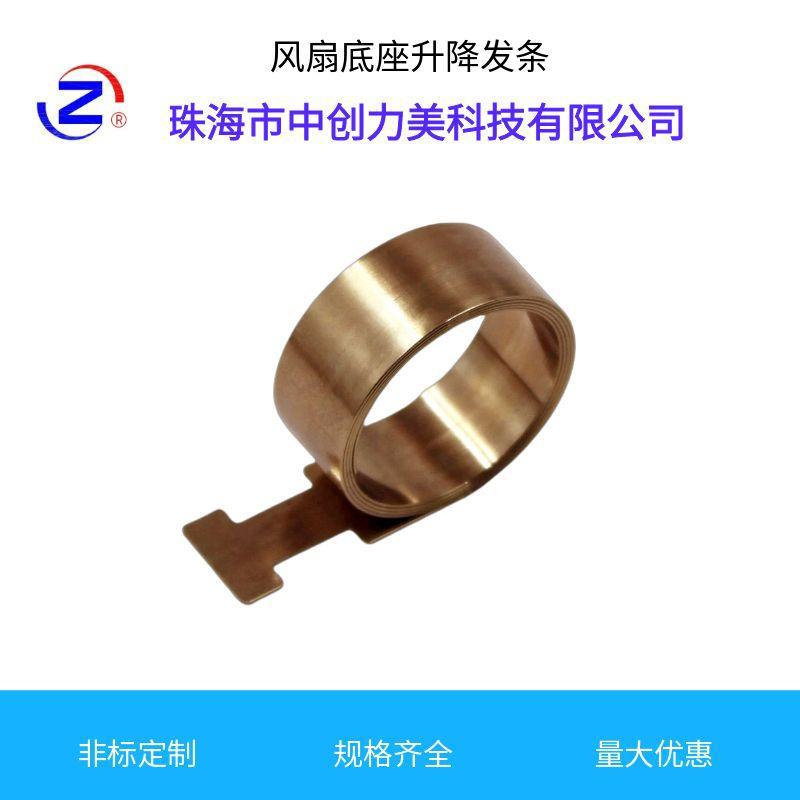 Electric fan base lifting spring spring 301 stainless steel coil spring constant force spring coil spring manufacturer Application Scenario