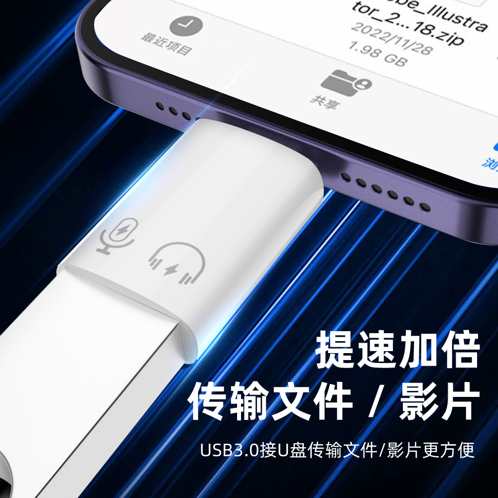 It is suitable for Apple OTG adapter l Lightning to type-c headphones, microphones, mobile phones and USB flash drives details Picture