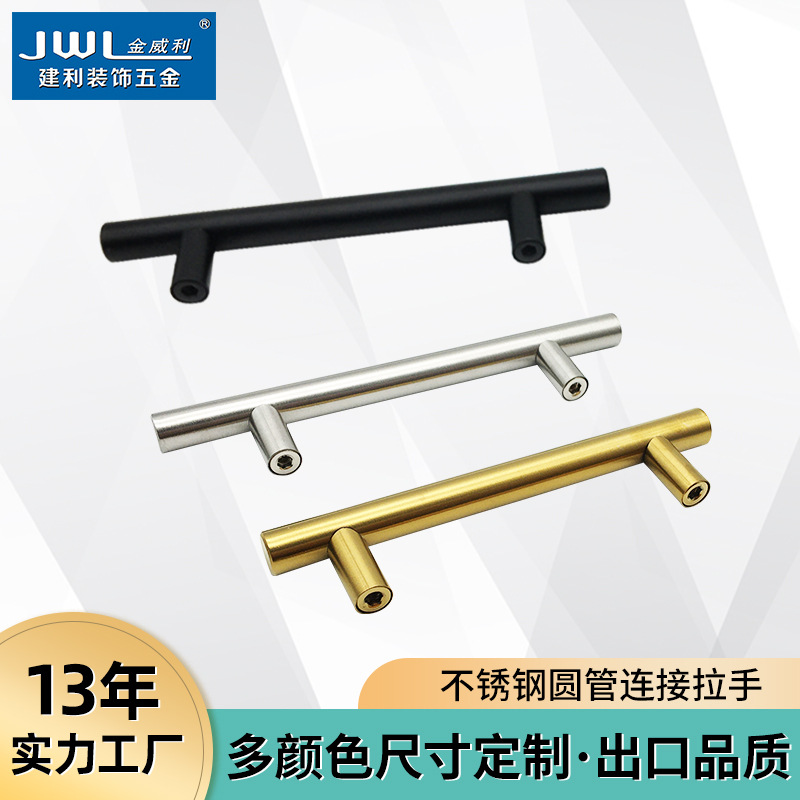 T-shaped handle, kitchen drawer door handle, round tube connection handle, cabinet door, cabinet handle, furniture stainless steel handle full figure