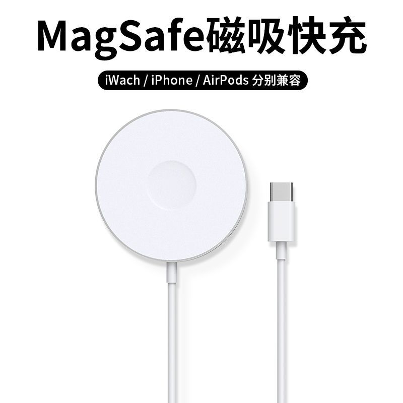 The C21 wireless charger factory is suitable for the magnetic three-in-one wireless charger of Apple phones, watches and headphones Specification drawing
