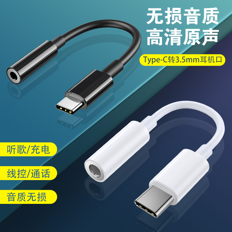 Type-c to 3.5mm adapter for headphones and mobile phones, suitable for Huawei, Honor and Xiaomi audio cables