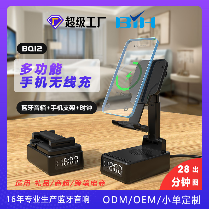 Desktop three-in-one wireless charger, multi-functional vertical folding with phone stand, speaker, compatible with Apple 15W fast charging full figure