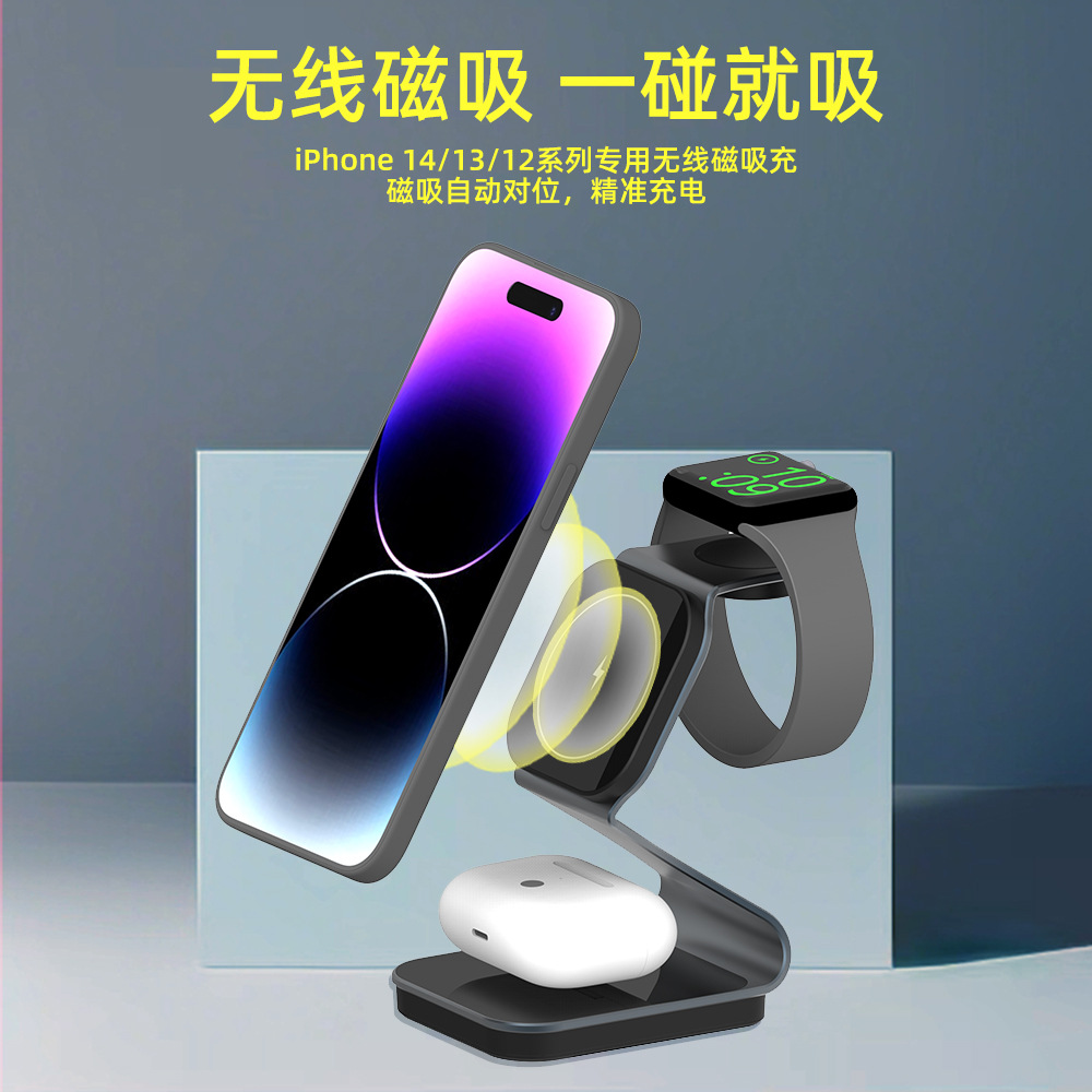 The new three-in-one wireless charger, magnetic, is compatible with Apple's magnetic phone stand for wireless fast charging of 15W full figure