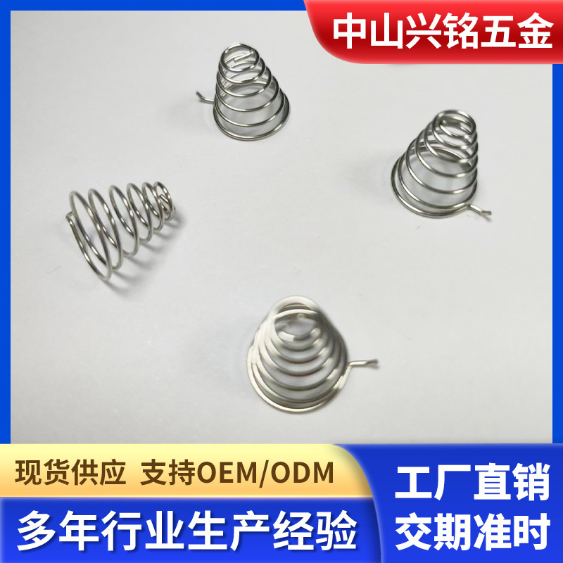 Wire diameter: 0.2-5mm tower spring, pagoda spring, conical key spring, battery remote control, return compression spring full figure
