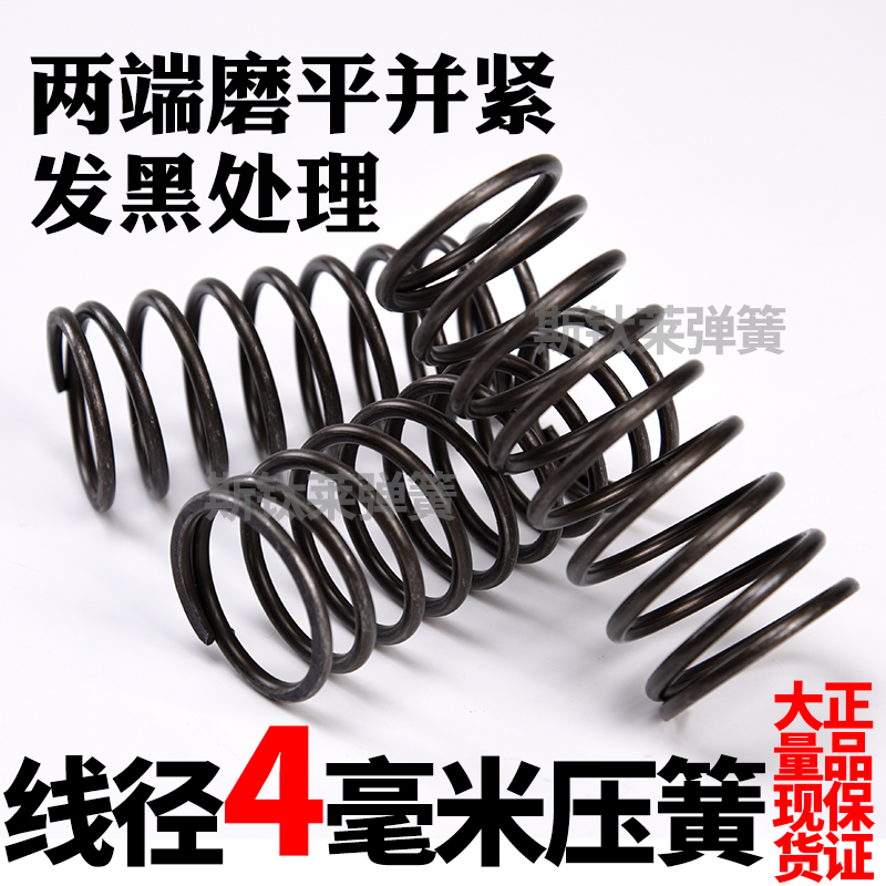Manganese steel compression 4mm spring 65 manganese compression spring valve spring oil quenched spring custom processing five Specification drawing