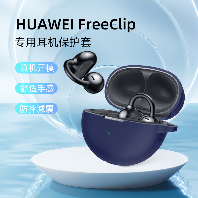 This is suitable for Huawei FreeClip headphone Case, silicone case, anti-drop and dust-proof charging case, and earphone casing details Picture