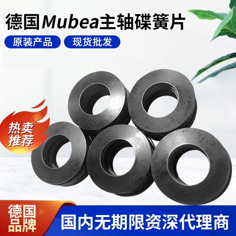 112*57*4(3.8)*7.2 Mubea disc spring gasket Mubea main shaft disc spring full figure