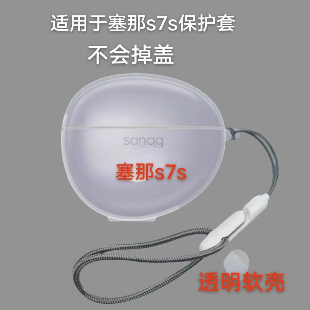 The new SANAG S7S earphone case features a simple, transparent and shockproof TPU soft shell for the s7s full figure