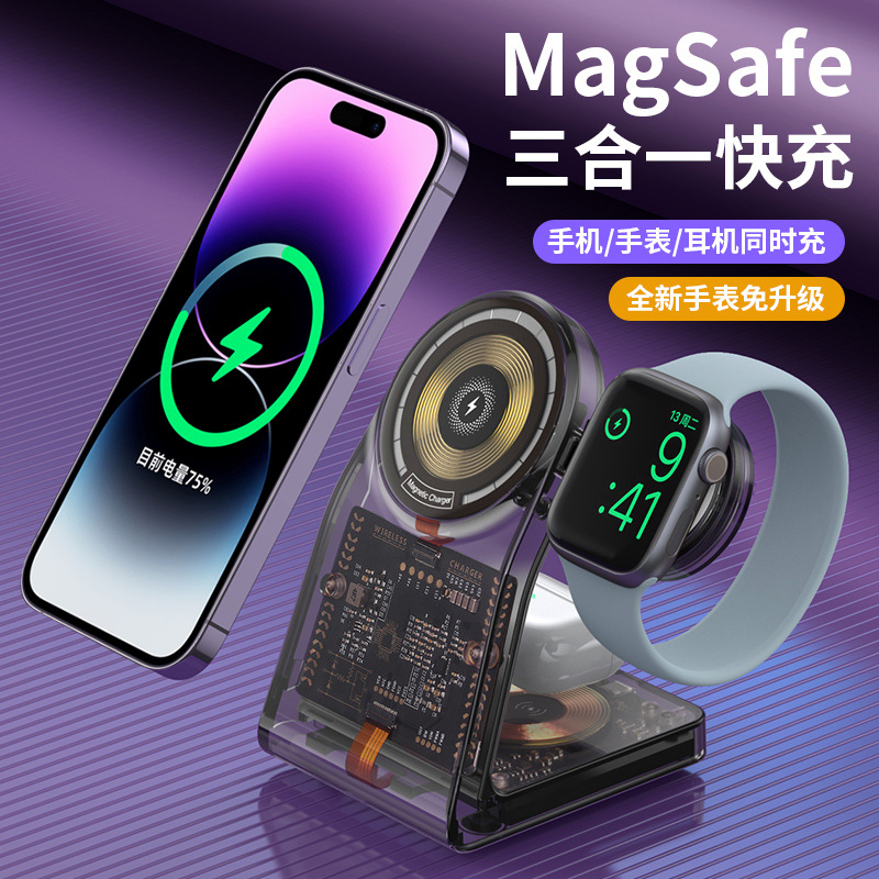 New transparent magnetic three-in-one wireless charger phone stand, 15W fast charging, multi-functional Type-C watch charger full figure