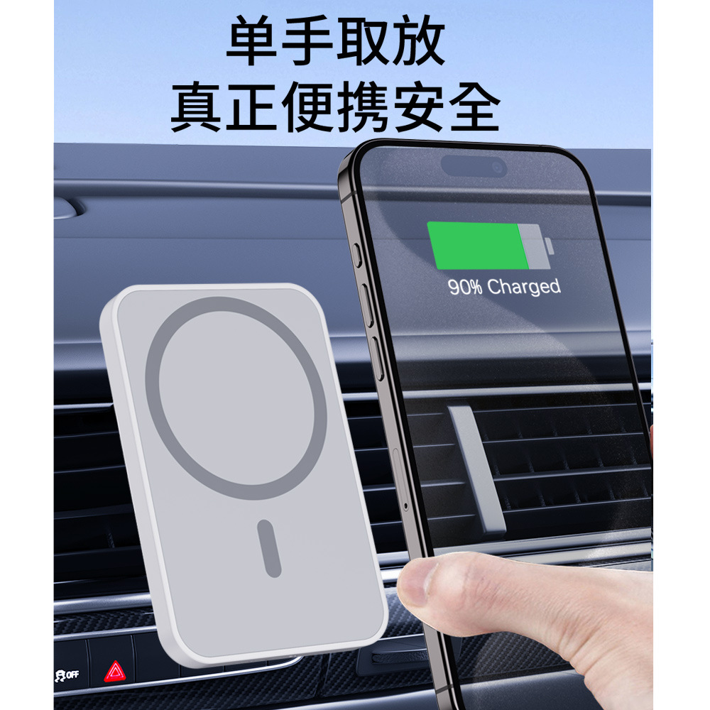 New magnetic car stand, mobile phone car magnetic wireless charger, magnetic fixed air outlet in the car Specification drawing