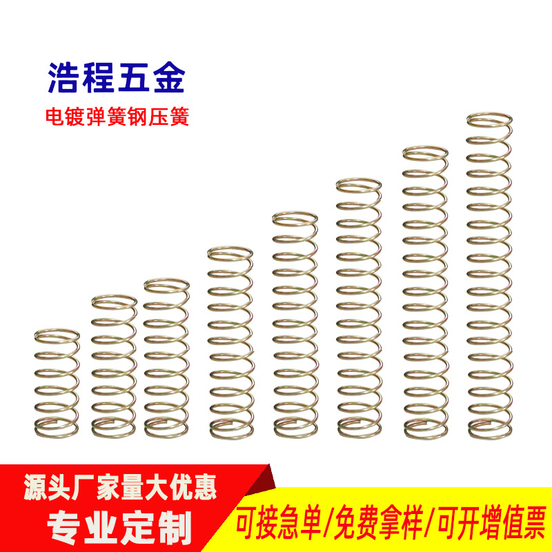 The manufacturer supplies stainless steel compression springs of 304 return position, long compression springs, precision large and small compression springs, and tower springs in stock full figure