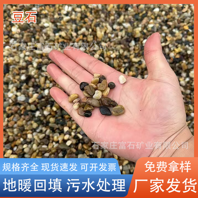A large quantity of Dou stone in stock: floor heating backfill, fish tank landscaping, filter material, cushion layer, rice stone, crushed stone, transformer pebbles, Dou stone full figure